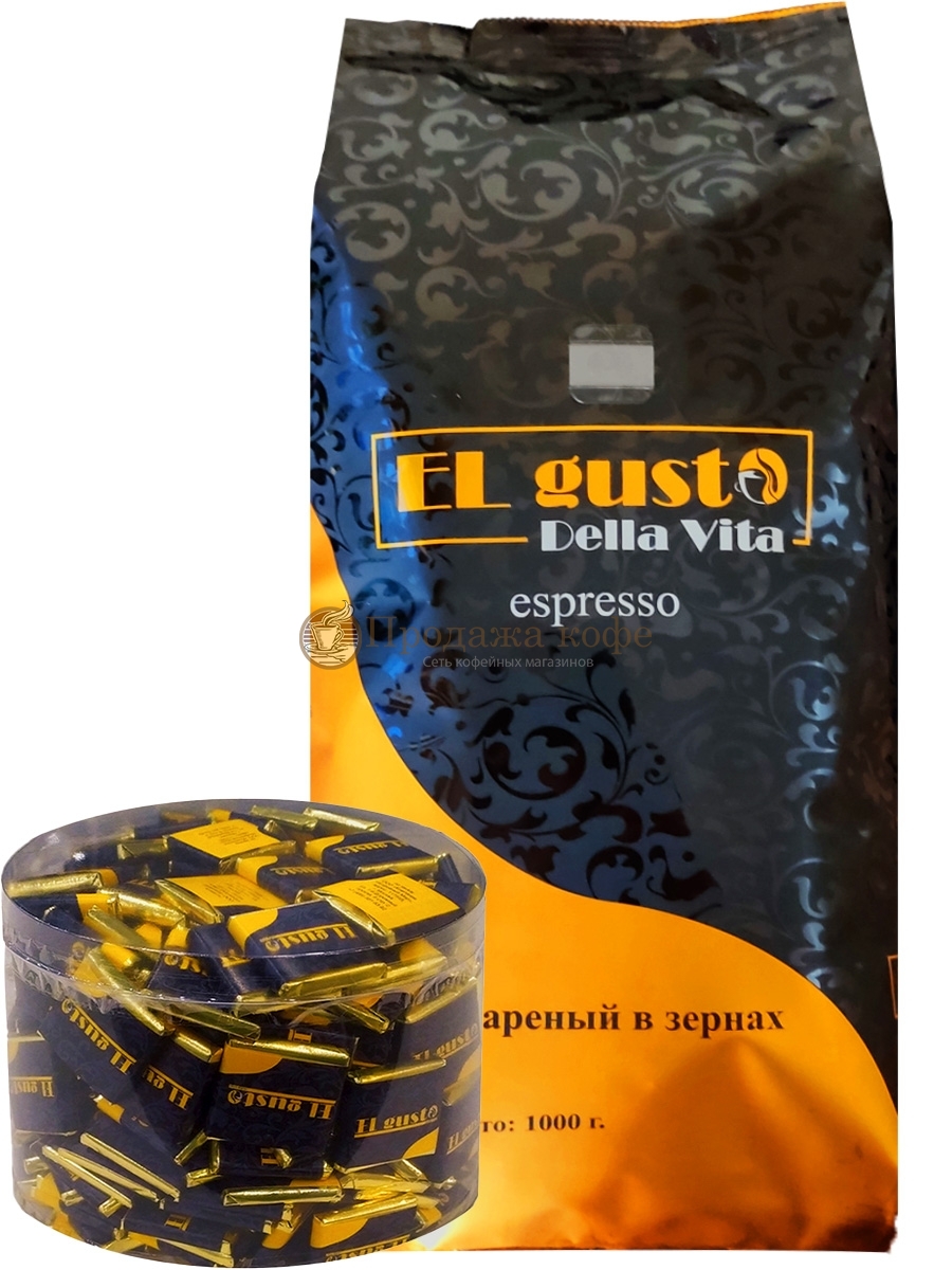 Подарочный набор Кофе в зернах El Gusto Espresso 1 кг и Порционный шоколад 5 г молочный (коробка 250 шт.)
